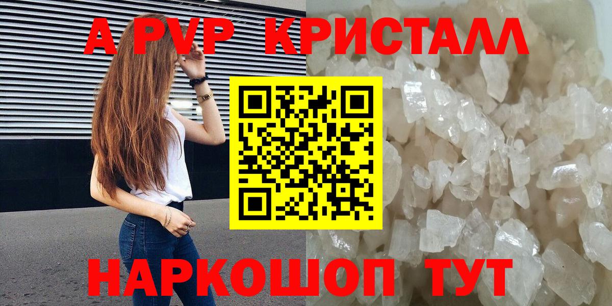 Шатура  APVP VHQ  Вход с VPN  А ПВП Crystall  магазин  наркотиков  A PVP СК 