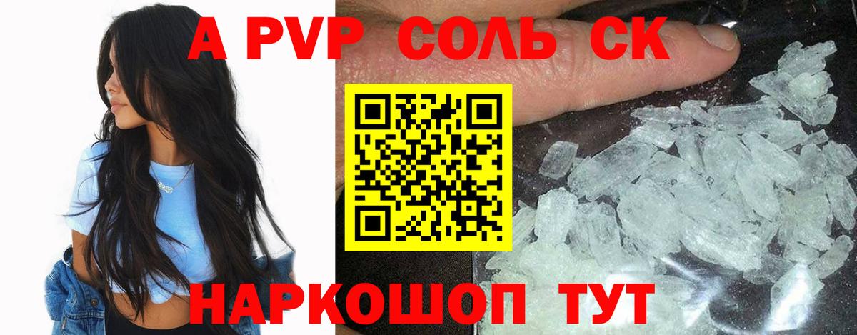 Alpha-PVP кристаллы Шатура