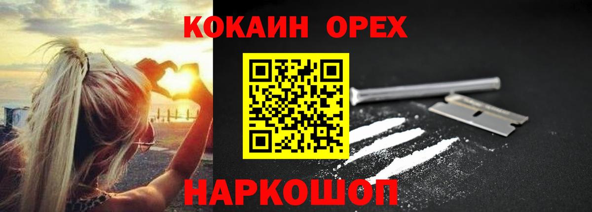 Кокаин Columbia Шатура