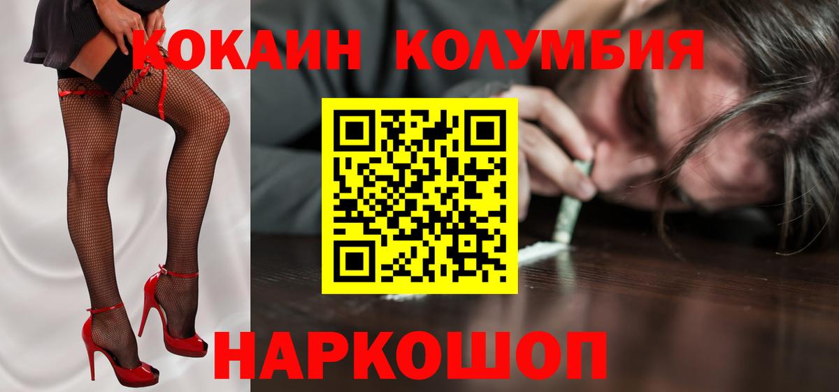 Cocaine 97%  КОКАИН 98%  Вход с VPN  Шатура 
