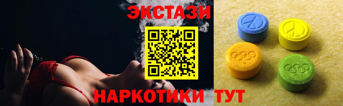 магазин продажи   Экстази 300 mg  Вход с VPN  Шатура 