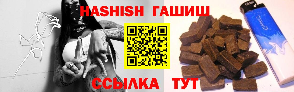ГАШИШ гашик Шатура