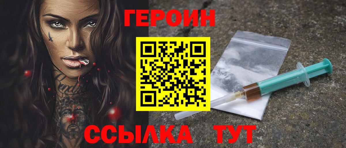 Героин афганец  Вход с VPN  Шатура 