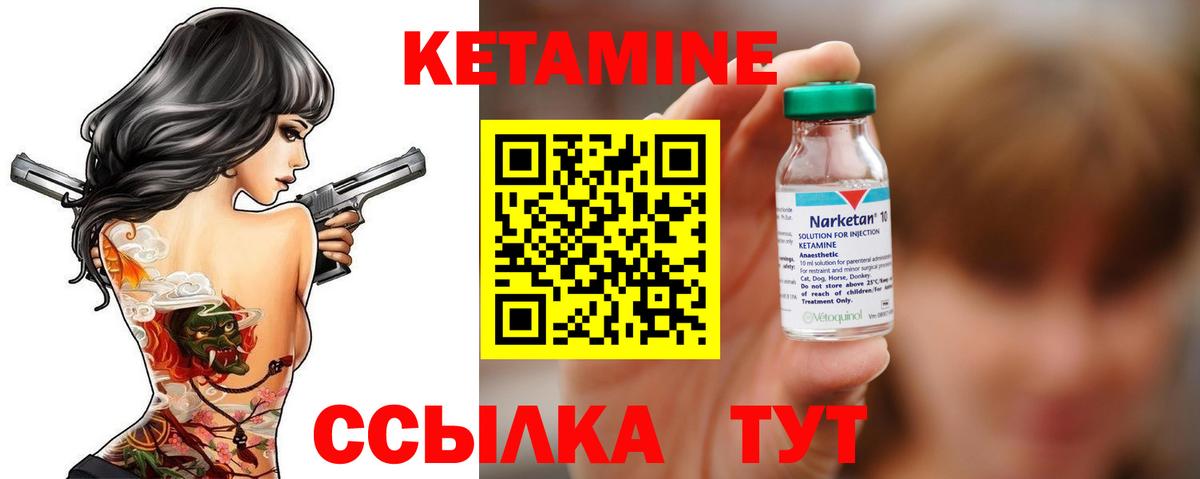 КЕТАМИН ketamine  Вход с VPN  Шатура 