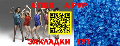 a pvp Моздок
