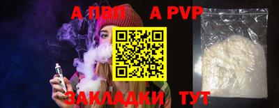 a pvp Моздок