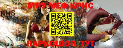 меф VHQ Можайск