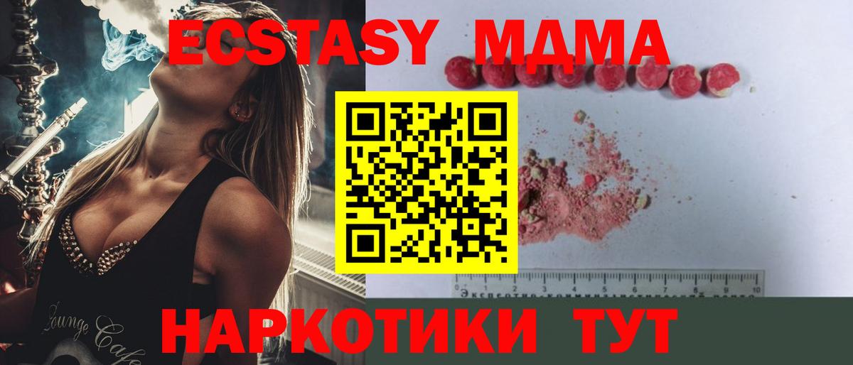 Шатура  MDMA Molly  Вход с VPN 