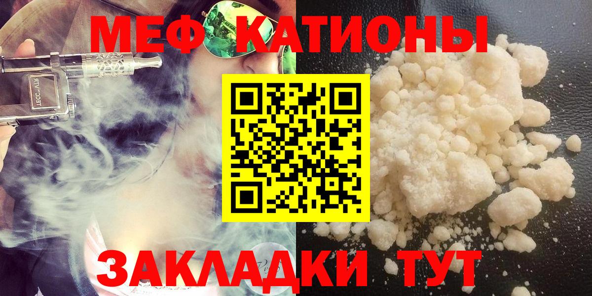 Шатура  МЯУ-МЯУ мяу мяу  МЯУ-МЯУ  Меф  МЕФ 4 MMC  Вход с VPN 