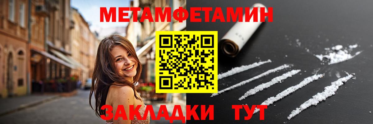 Первитин Methamphetamine  Вход с VPN  Шатура  Первитин Methamphetamine 