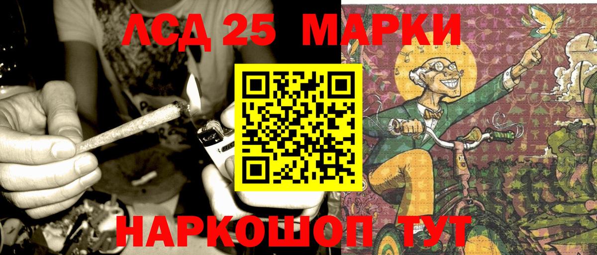 Марки 25I-NBOMe 1,8мг  Марки 25I-NBOMe 1,8мг  Шатура  Вход с VPN 