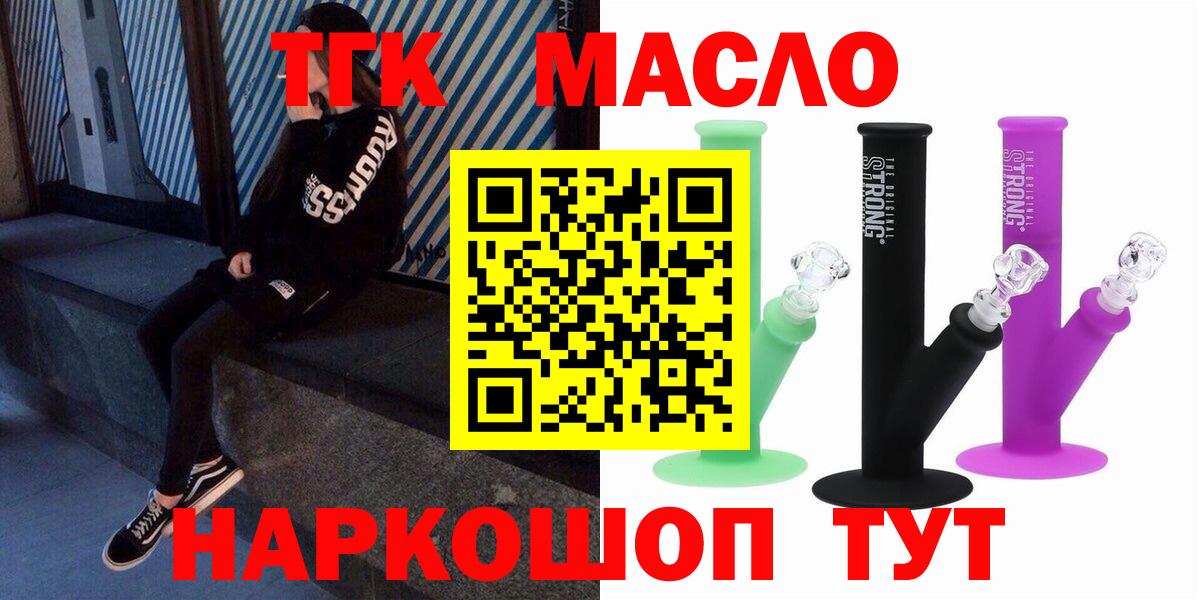 ТГК жижа Шатура