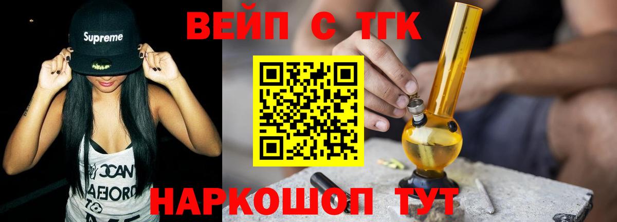 Дистиллят ТГК THC oil  ТГК гашишное масло  Шатура  Вход с VPN 