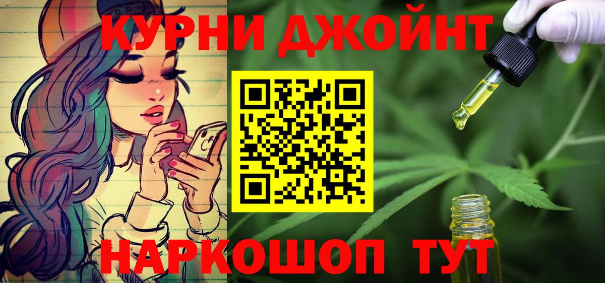 МАРИХУАНА семена  Вход с VPN  Бошки Шишки семена  Шатура  Канабис марихуана 